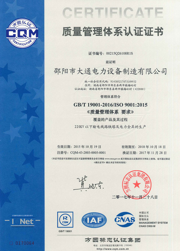 邵陽市大通電力設備制造有限公司,邵陽電力設備,大通電力設備,鋼管桿,電力金具,輸電線路鐵塔 邵陽市大通電力設備制造有限公司,邵陽電力設備,大通電力設備,鋼管桿,電力金具,輸電線路鐵塔
