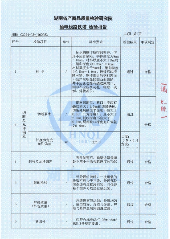 邵陽市大通電力設(shè)備制造有限公司,邵陽電力設(shè)備,大通電力設(shè)備,鋼管桿,電力金具,輸電線路鐵塔