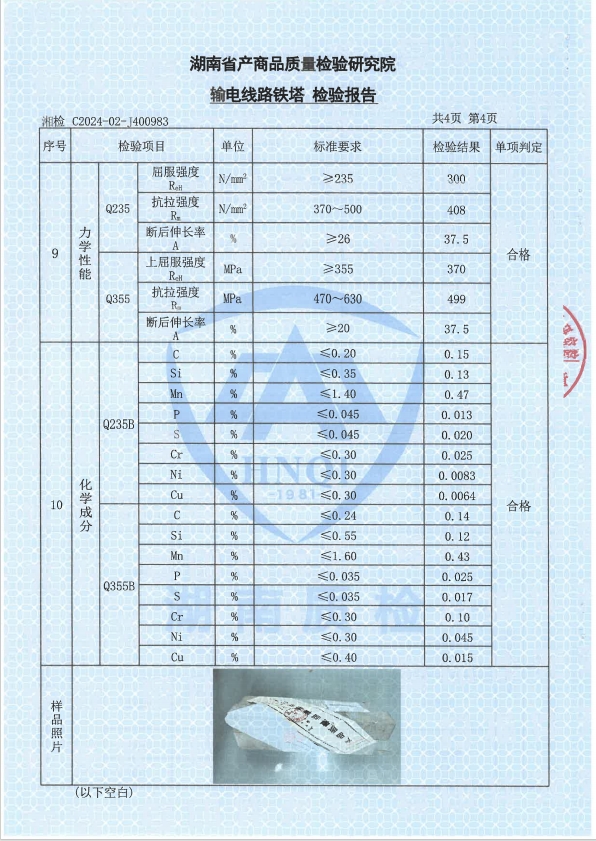 邵陽市大通電力設(shè)備制造有限公司,邵陽電力設(shè)備,大通電力設(shè)備,鋼管桿,電力金具,輸電線路鐵塔